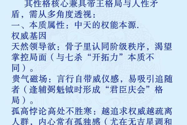 女明星紫薇斗数