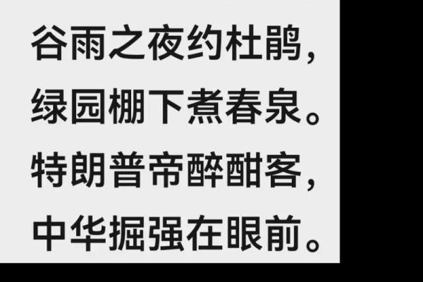 谷雨有什么民俗 谷雨的四言绝句
