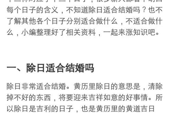 黄历建除十二神怎样分吉凶