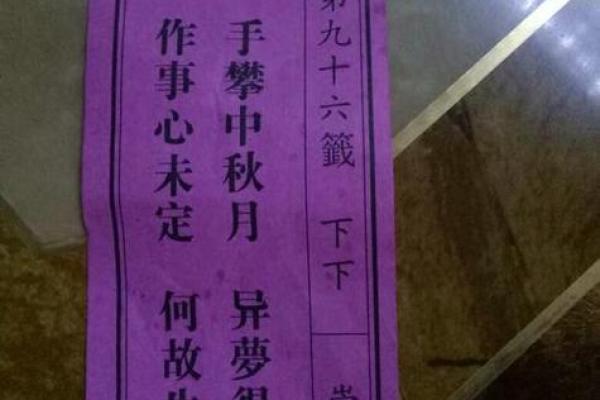 观音灵签第五签求解