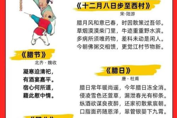 腊八节的节日起源 腊八节的节日诗句