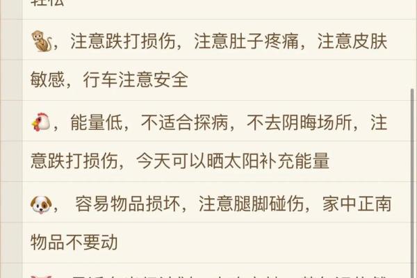今日禁忌黄历 今日何时忌口