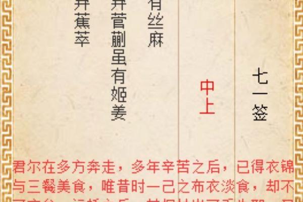 月老灵签求婚姻85签