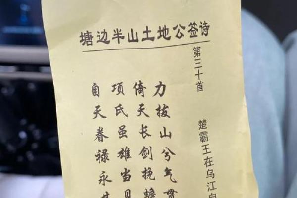 月老灵签求婚姻85签