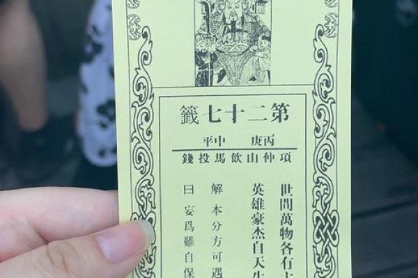寺庙灵签灵吗
