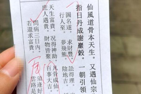 寺庙灵签灵吗
