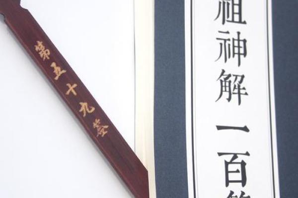 吕祖灵签网上