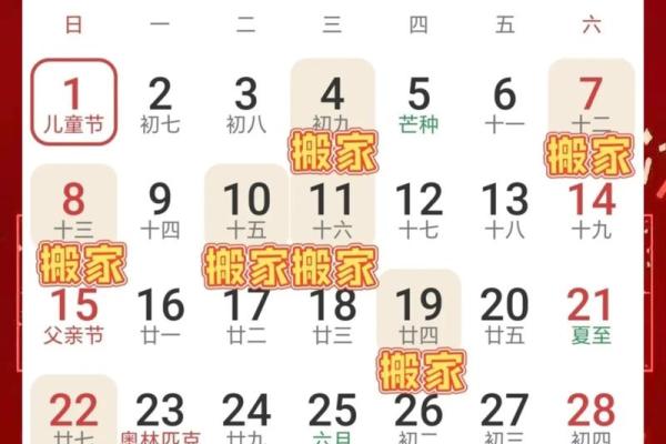 2015年7月份搬家吉日查询-7月份哪天搬家最好? 2015年7月份搬家吉日查询-7月份哪天搬家最好?