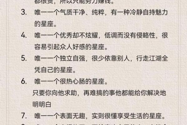 【金牛水星座】性格特点、爱情、事业解析-百科查询