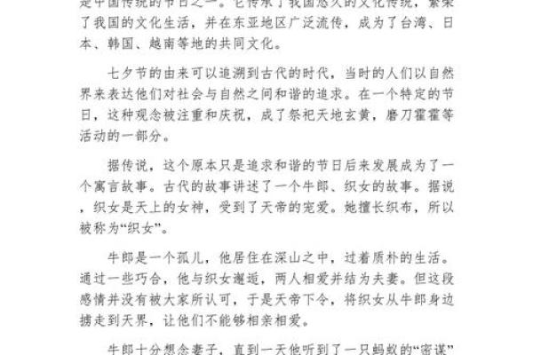 七夕节是七月初七吗 七夕象征着什么的节日-