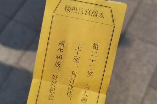 吕祖灵签97签解签