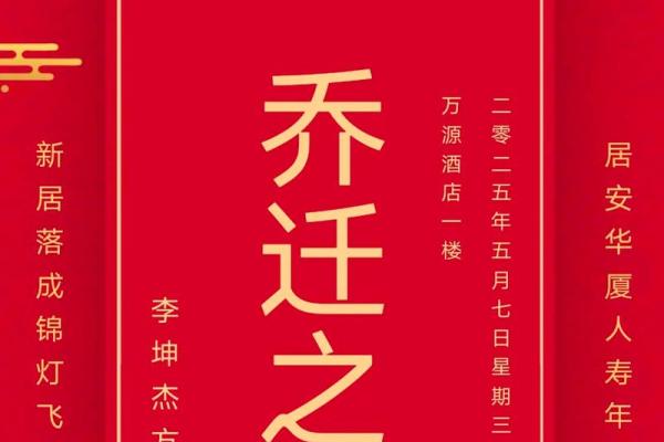 新门面搬家选择吉日的好处 知晓者获取运势密码