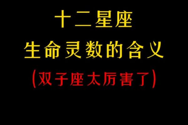 姓名生日灵数看配对 姓名灵数是怎么算出来的？