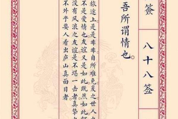 月老灵签58签求解婚姻