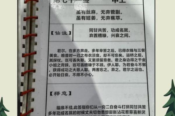 月老灵签58签求解婚姻