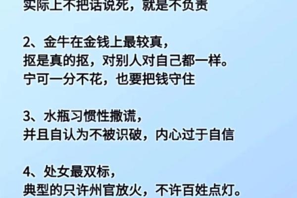 探秘十二星座性格，揭露弟星座内心奥秘