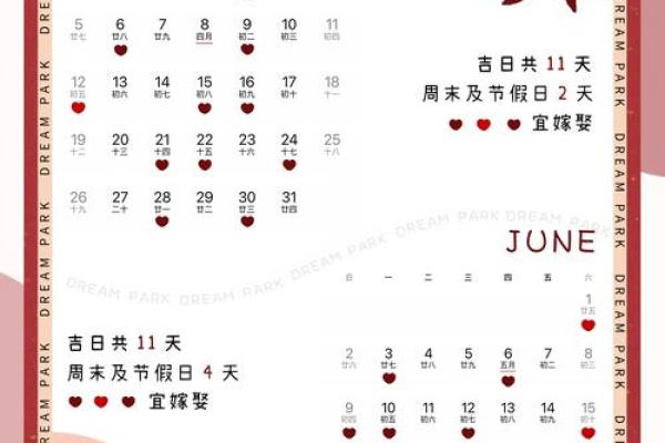 在线查结婚时间吉日 在线查结婚时间吉日查询？