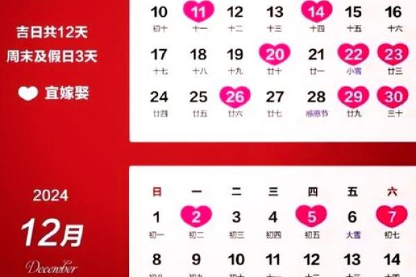在线查结婚时间吉日 在线查结婚时间吉日查询？