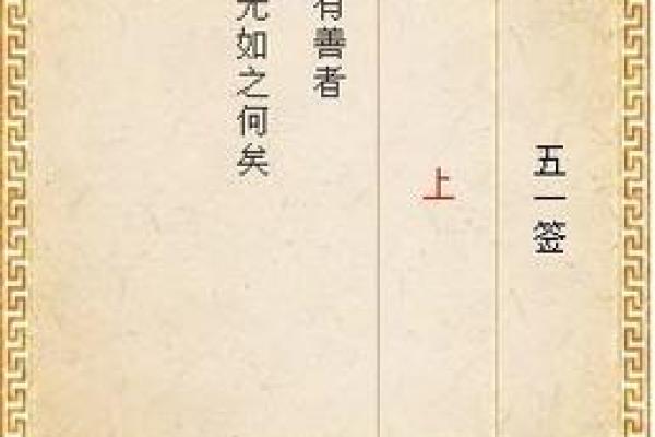 月老灵签签文详解第三十六签：投桃报李