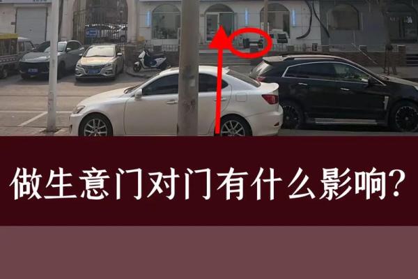 如何化解商业风水煞气-