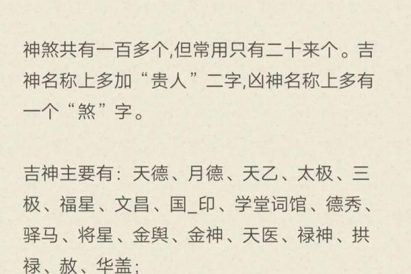 玲珑名字的含义  八字神煞论疾病