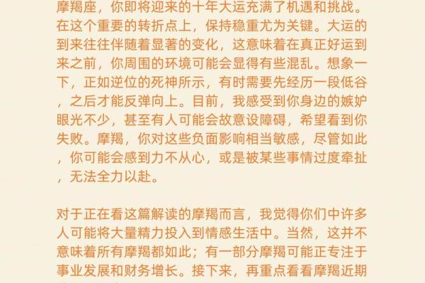 塔罗测试：下个月是你命运的转折点吗？