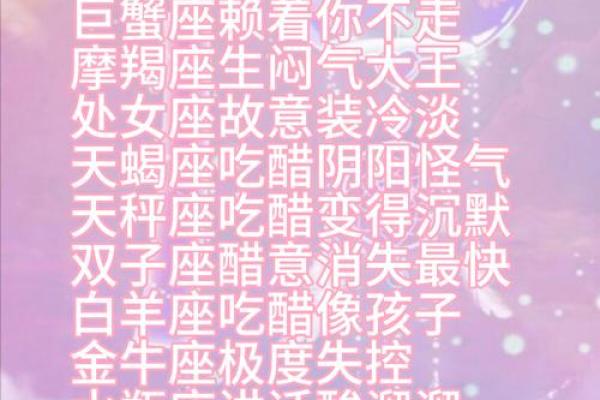 哪个星座最胆小不敢表白女生