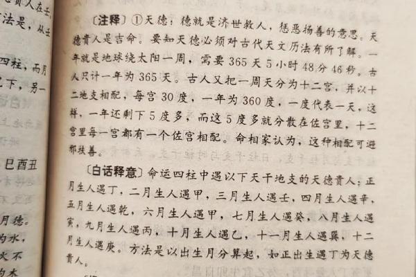 免费算命子平