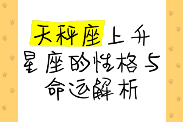 上升星座白羊女 上升星座天秤座女生