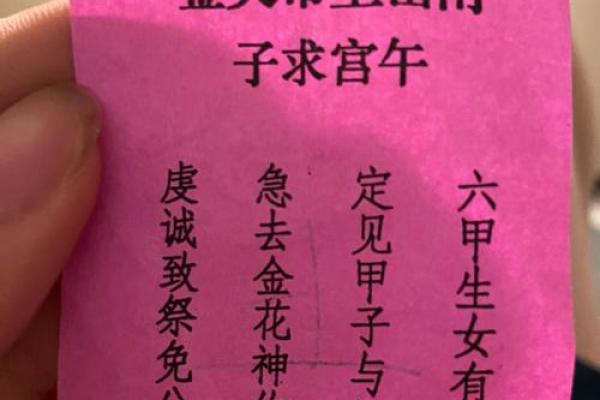 玄天上武帝灵签