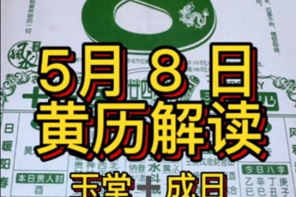 选择吉日能否照搬黄历 这样的做法到今天依然适用 但也有例外