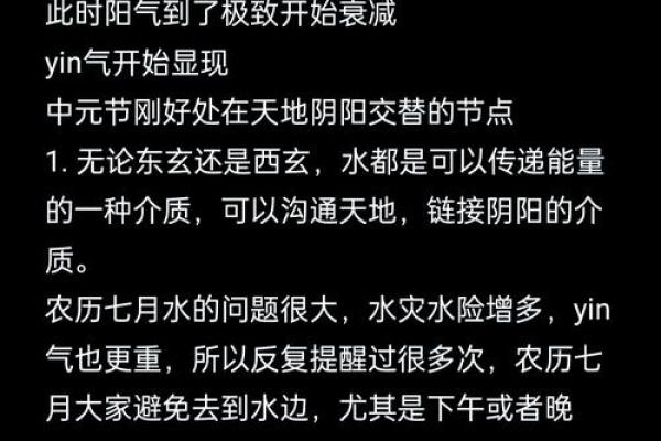 中元节不可以做的事忌讳：节日实际意义
