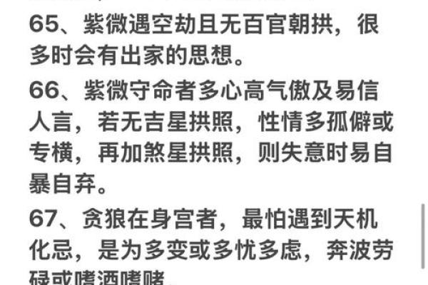 算卦紫薇斗数梅花易数