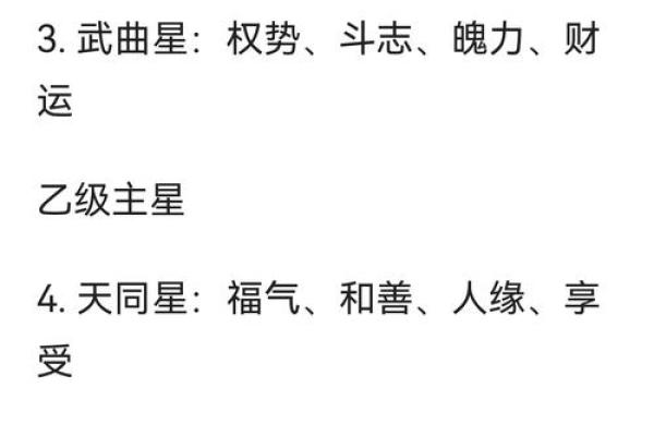 紫微斗数看一个人是否谦虚 紫微斗数看哪些人善良？