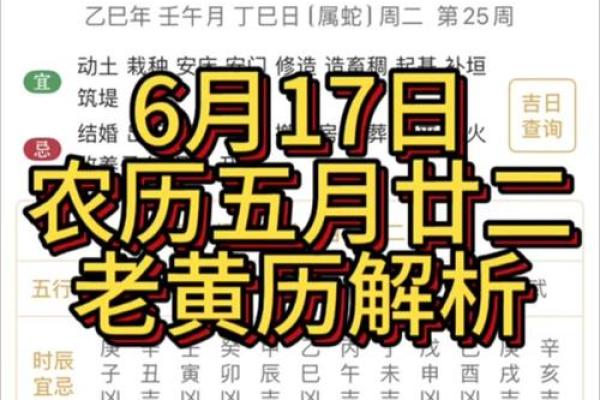 黄历择吉 2024年11月属鼠人结婚吉日查询