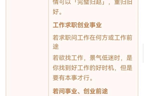 观音每日一签
