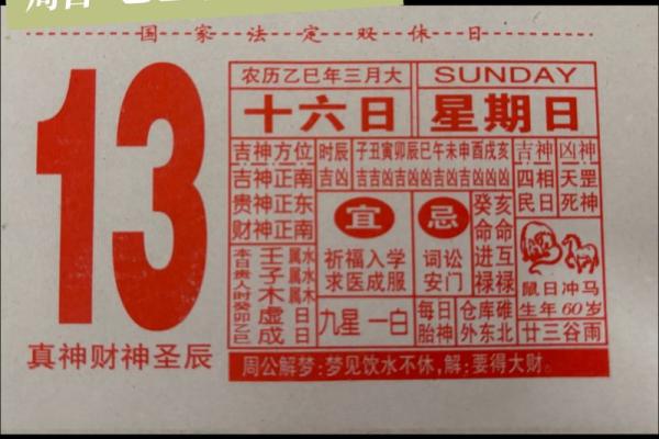 查今天日子,看今天的日子黄历