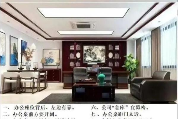 实用风水：办公室风水八大要点