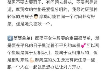 巨蟹座男生会和摩羯座女生配对吗