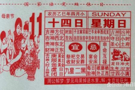 万年历-牛年2024年农历四月入宅吉日与财神方位