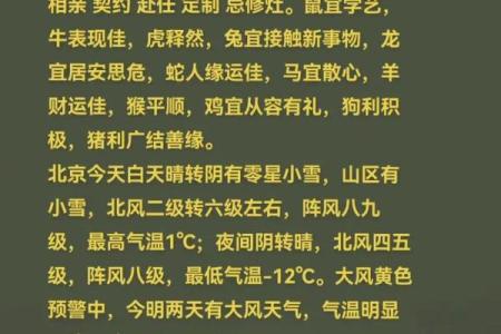 老黄历正宗版选出祈福吉日给一家人祈求平安