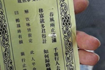 观音九十四签解签姻缘 观音灵签第九十四签华易网？