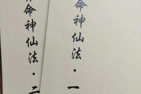 江湖“算命术”之“一针见血”