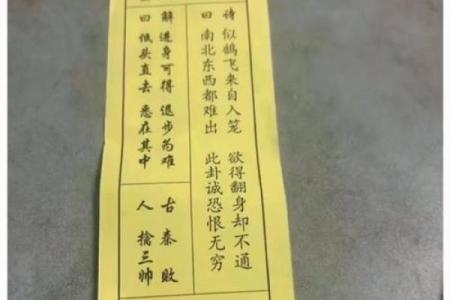 哪种灵签最灵验解签