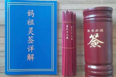 孔子灵签抽签解签详解