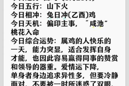 属鸡正缘方位 属鸡的桃花位在哪个方向