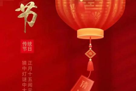 传统民俗闹元宵猜灯谜 传统民俗闹元宵发朋友圈
