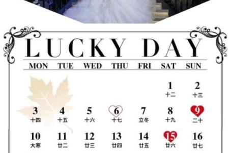 2025年7月黄道吉日结婚 2025年7月7月的结婚黄道吉日
