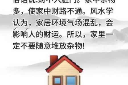 风水：助你改善财运的六个诀窍