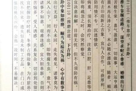 周公灵灵签